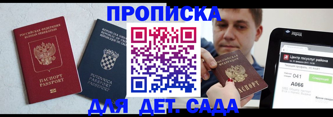 прописка гарантия в Тверской области