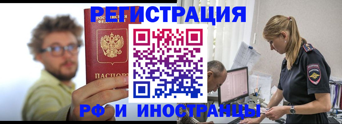 временная регистрация собственник в Тверской области