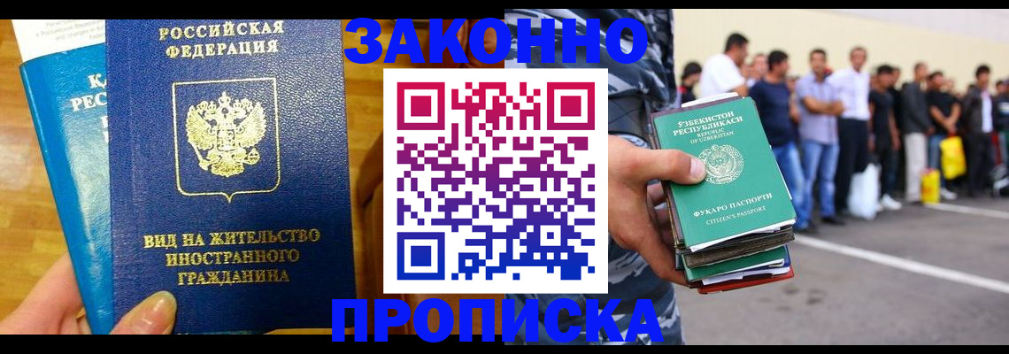 временная регистрация в квартире в Тверской области