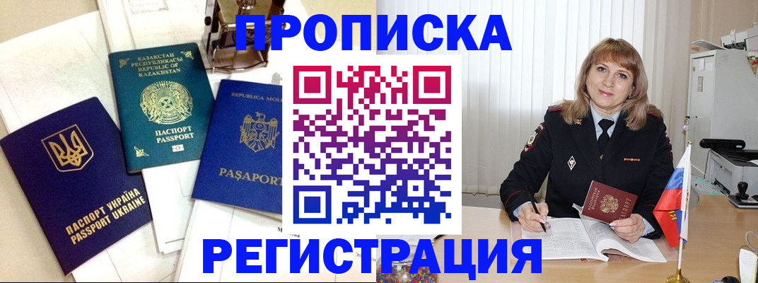 временная регистрация адрес в Тверской области